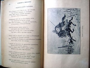 Мицкевич, стихотворения