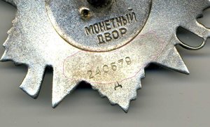 ОВ2 № 240 579 Д