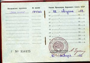 ЗП № 174 163 на доке
