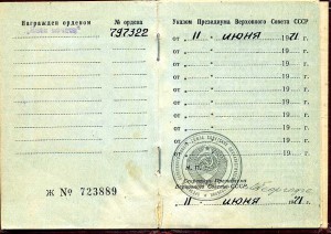 ЗП № 797 322 дубликат на доке