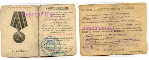 КЗ+БЗ+Япония+Налёт часов+Япония-Монгол(лётчик-истребитель)++