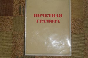 ТРУДОВАЯ СЛАВА(Молдова№0068),ЗП,ТС-3,ГОС.премия МССР+++