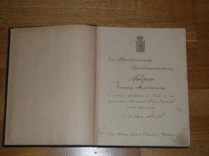 Захарченко Киев Теперь и Прежде 1888