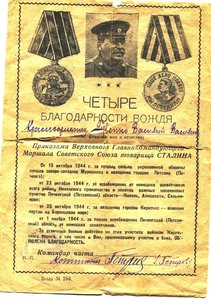 Славы 3 ст ======3 шт.