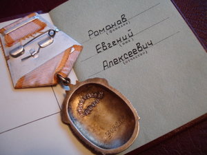 ПОЧЕТ ЛОЖКА . ЛЮКС .