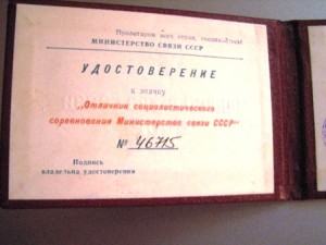 док к осс минсвязи №46715+довесок