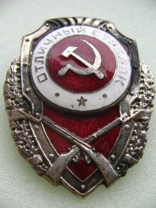 Стрелок 1-й тип в коллекционном сохране!
