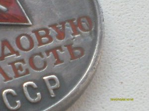 Доблесть № 70*** двойной удар аверса?!