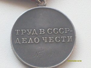 Доблесть № 70*** двойной удар аверса?!