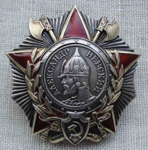 ОРДЕН А.НЕВСКОГО №39118