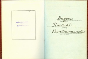 КЗ № 3687640 указ от 07 мая 1970 г.!!!