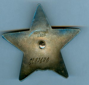 КЗ № 3687640 указ от 07 мая 1970 г.!!!