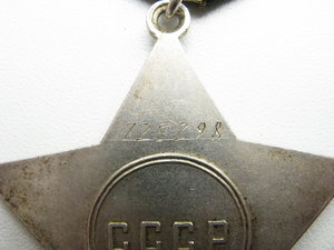 Слава 3 № 725298 с чертой под номером