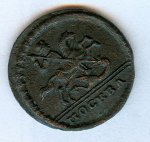 Копейка 1729 г. крестовая Москва