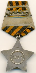 Слава на документе 583...