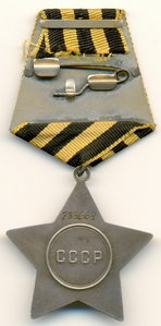 Слава на документе 733664.