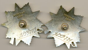 2 шт. ОВ-2 юбилейные номера подряд.