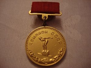 ЧЕМПИОН СССР.