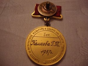 ЧЕМПИОН СССР.