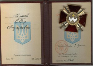 Комплект офицера КГБ