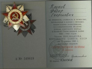 Комплект офицера КГБ
