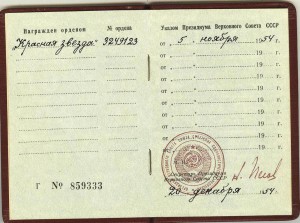 Комплект офицера КГБ