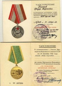 Комплект офицера КГБ