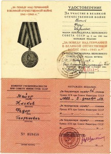 Комплект офицера КГБ