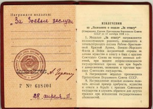 Комплект офицера КГБ