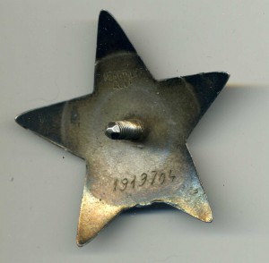 ОВ2 № 910 397 на воентехника 1 ранга +