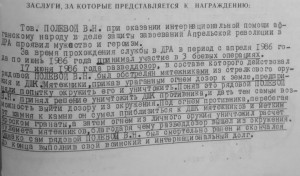 КЗ Афган ,Десантник , Разведчик , Рядовой , посмертно