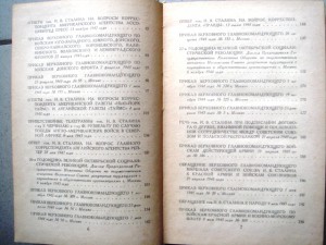 Сталин. О Вел. Отеч. войне советского союза