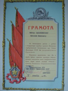 Икона