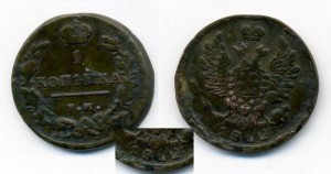 Копейка 1812 (?)