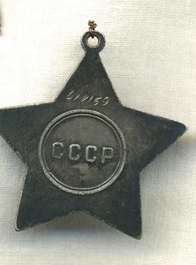 Две Славы-III,номера 418159 и 544736