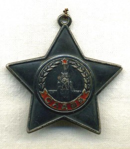 Две Славы-III,номера 418159 и 544736