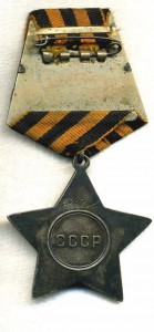 Две Славы-III,номера 418159 и 544736