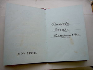 Слава 3 ст. с доком