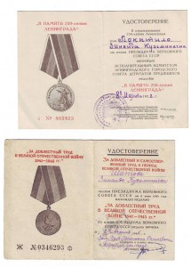 8 доков к разным медалям !