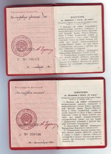 8 доков к разным медалям !