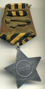 Слава 3 № 36138