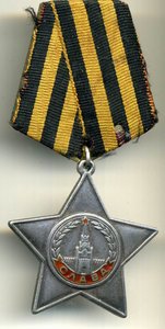 Слава 3 № 36138