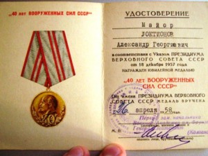 доки преподавателя ВА им.Фрунзе