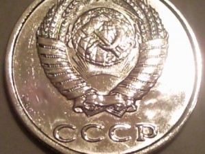 20 КОП.1991 Б/Б