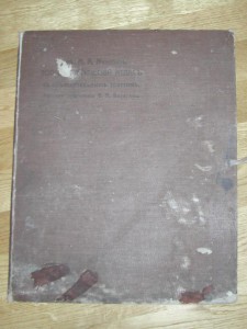 Мензбир. зоогеоррафический атлас 1912