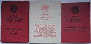 Крепкий трудовой комплект коммуниста ТКЗ+ТКЗ+ЗП+т/о+прочее!