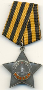 Слава-3ст----№405328