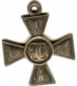 Георгиевский крест 4 ст. миллионник