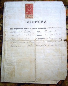 Комплект подполковника Царской армии.