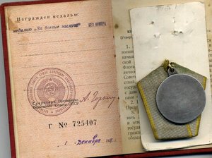 ЗБЗ U - ухо  БЕЗ номера с документом